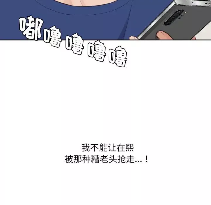 她的怪癖-第24话 - 图片 17