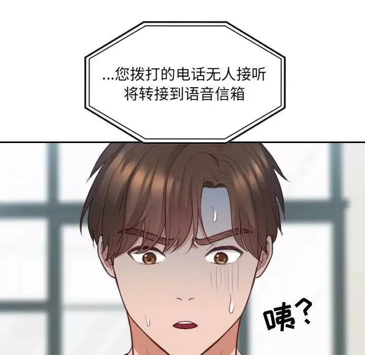 她的怪癖第24話