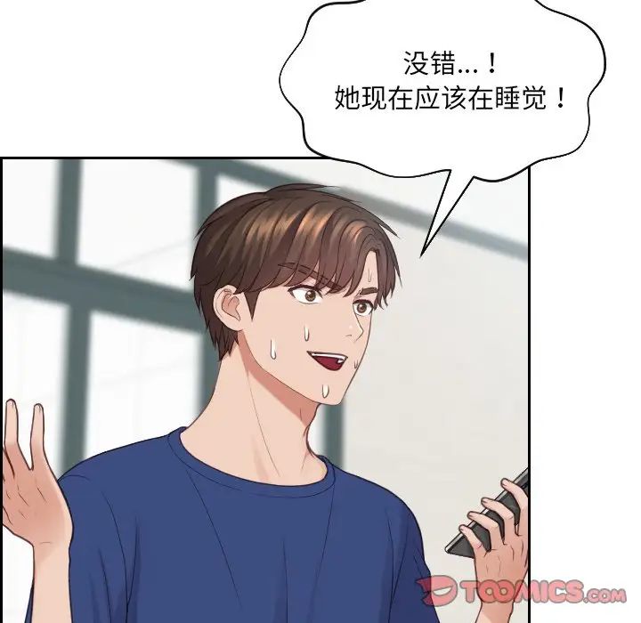 她的怪癖第24話