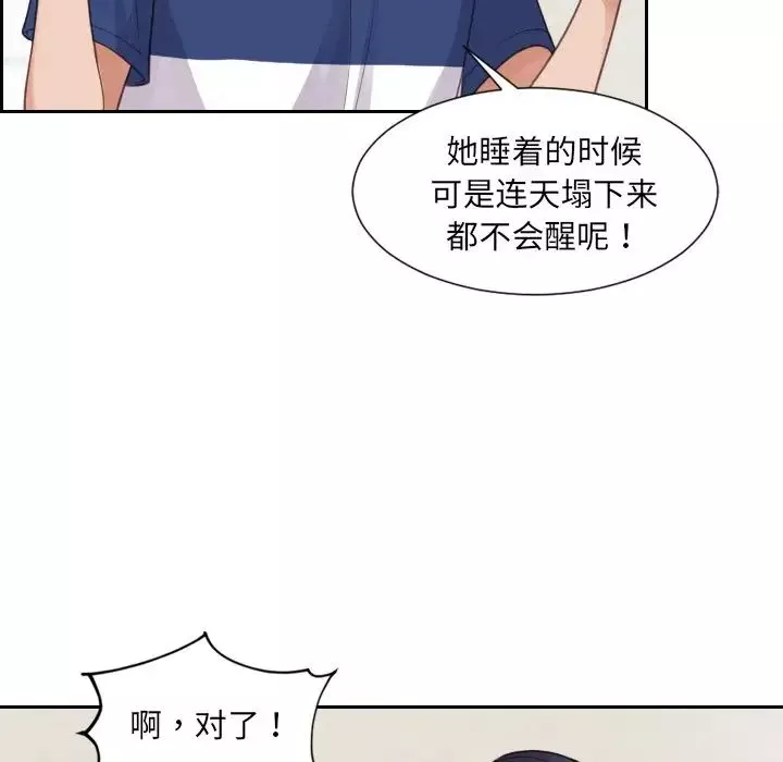她的怪癖-第24话 - 图片 34