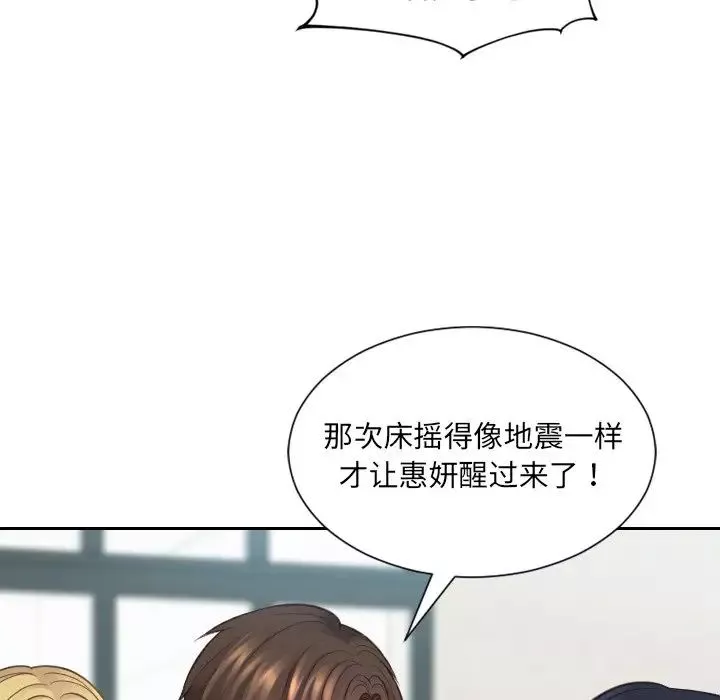 她的怪癖-第24话 - 图片 36