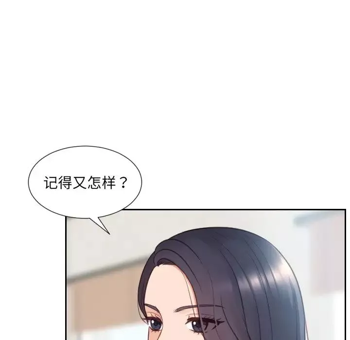 她的怪癖第24話