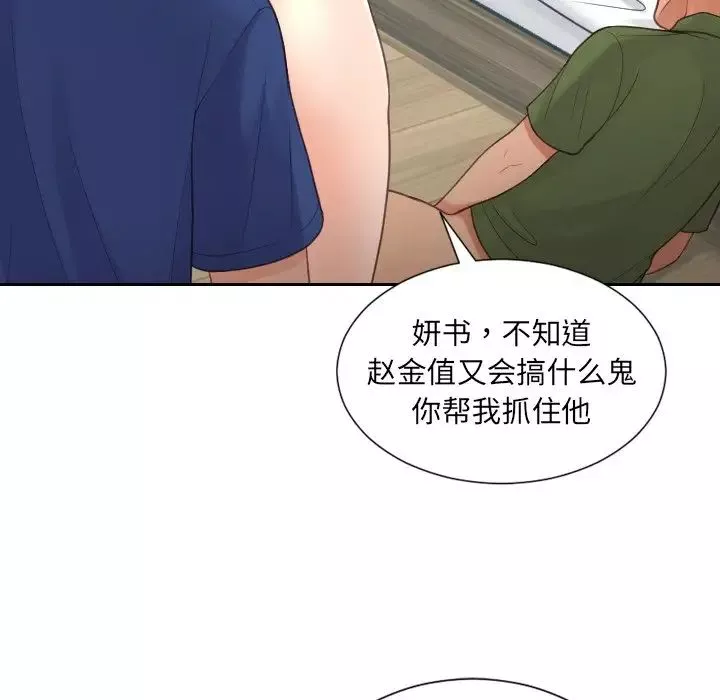 她的怪癖-第24话 - 图片 47
