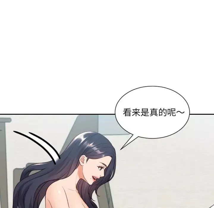 她的怪癖第24話