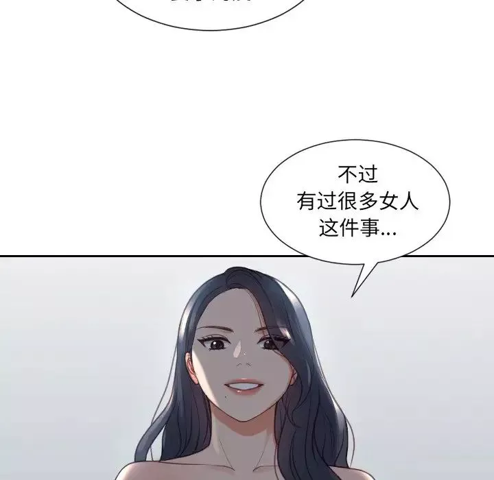 她的怪癖第24話