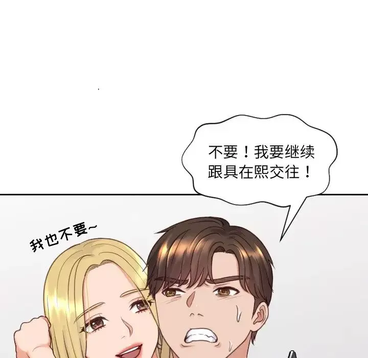 她的怪癖第24話