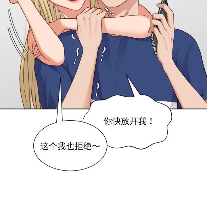 她的怪癖第24话