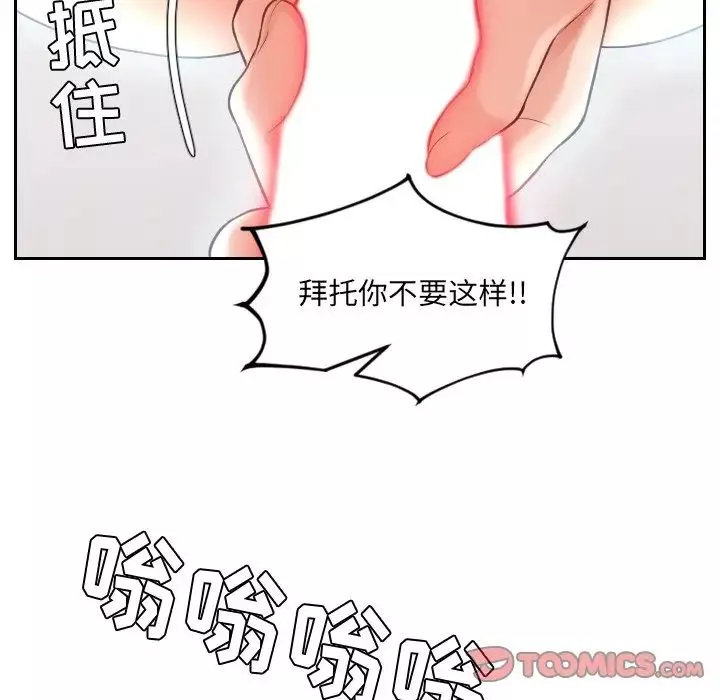 她的怪癖第24話