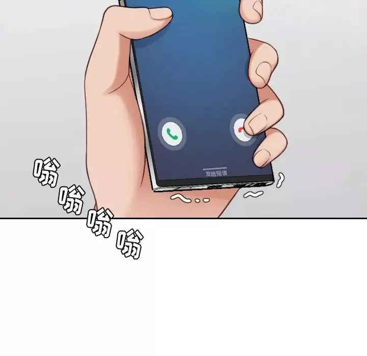 她的怪癖第24話
