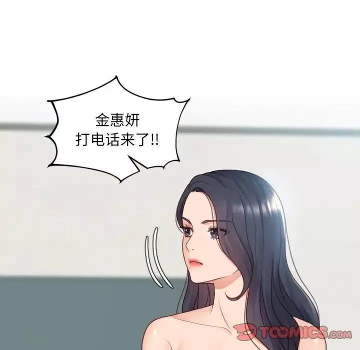 她的怪癖第24話