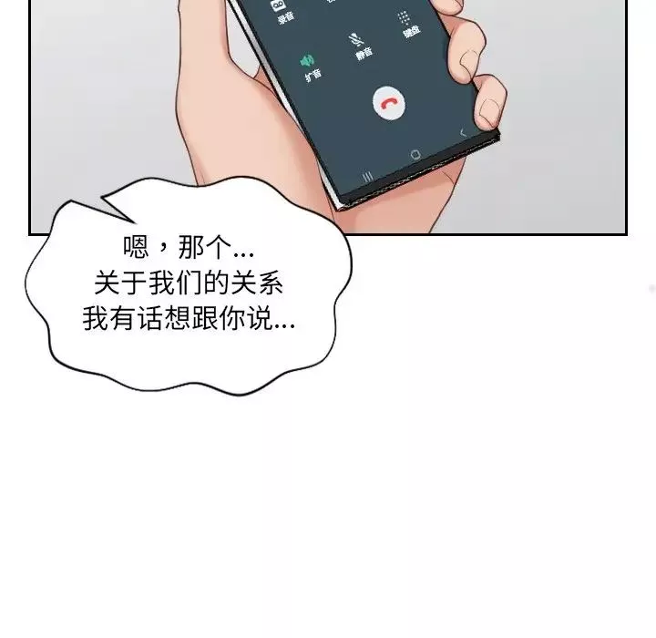 她的怪癖第24話