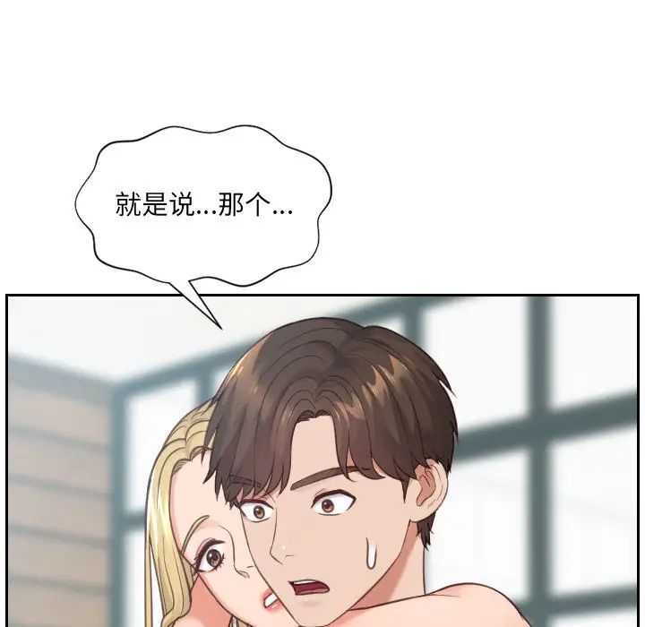 她的怪癖第24话