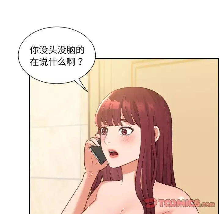 她的怪癖-第24话 - 图片 87