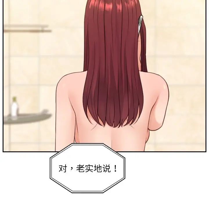 她的怪癖第24话