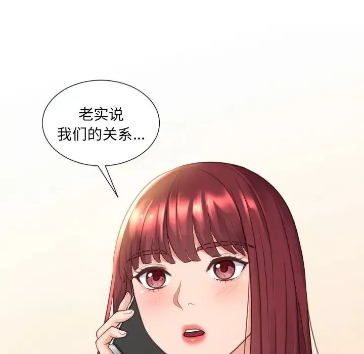 她的怪癖第24話