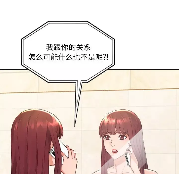 她的怪癖-第24话 - 图片 96