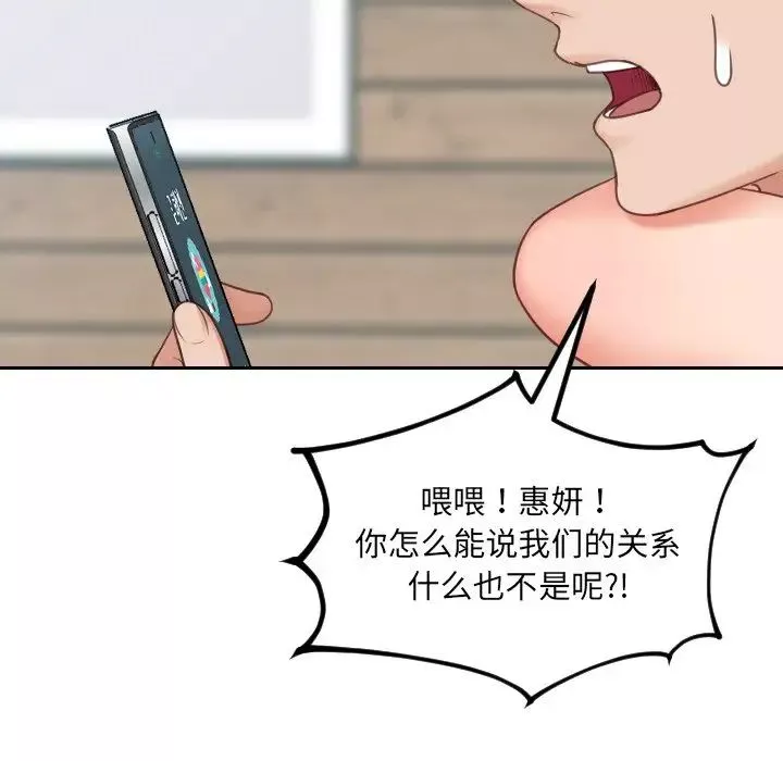 她的怪癖-第24话 - 图片 95