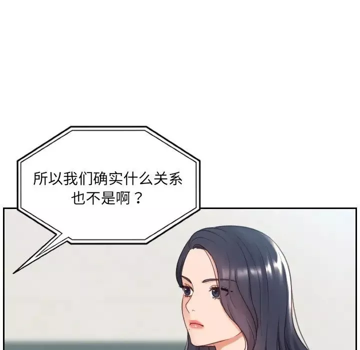 她的怪癖第24話