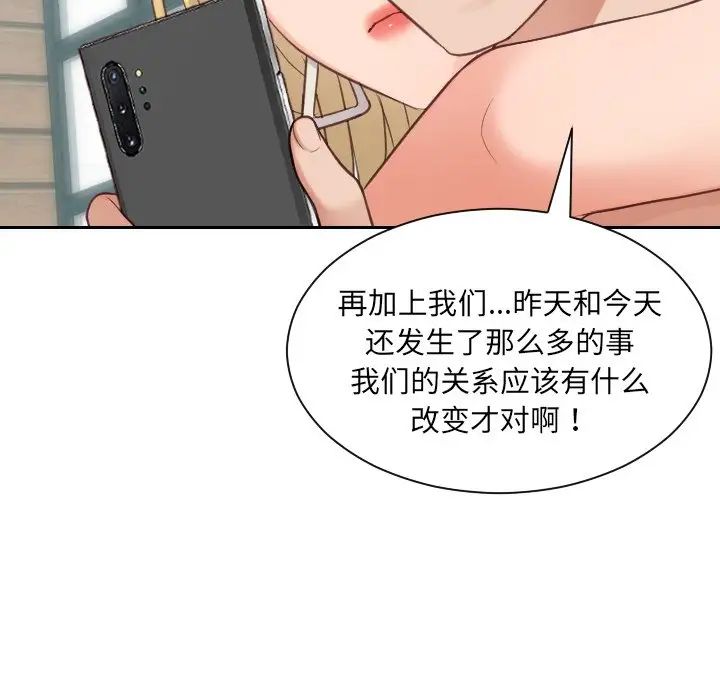 她的怪癖第24话