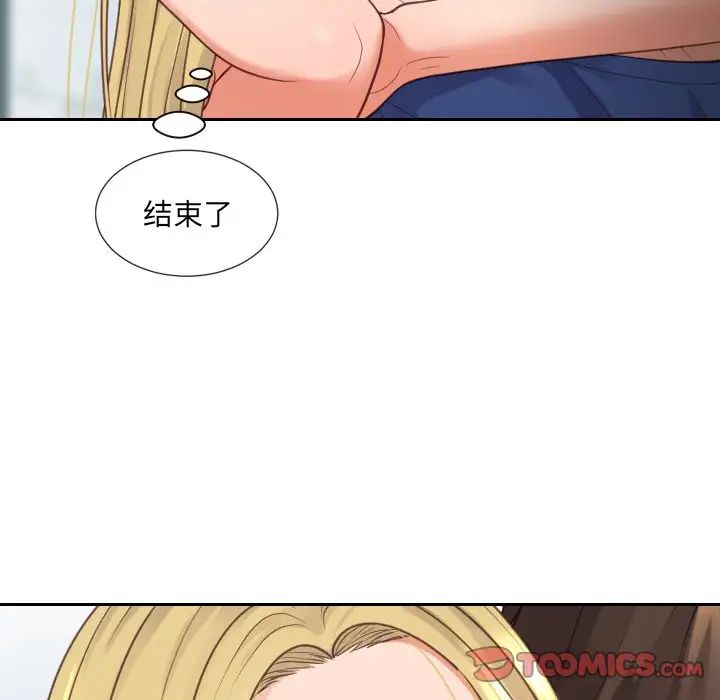 她的怪癖第24話