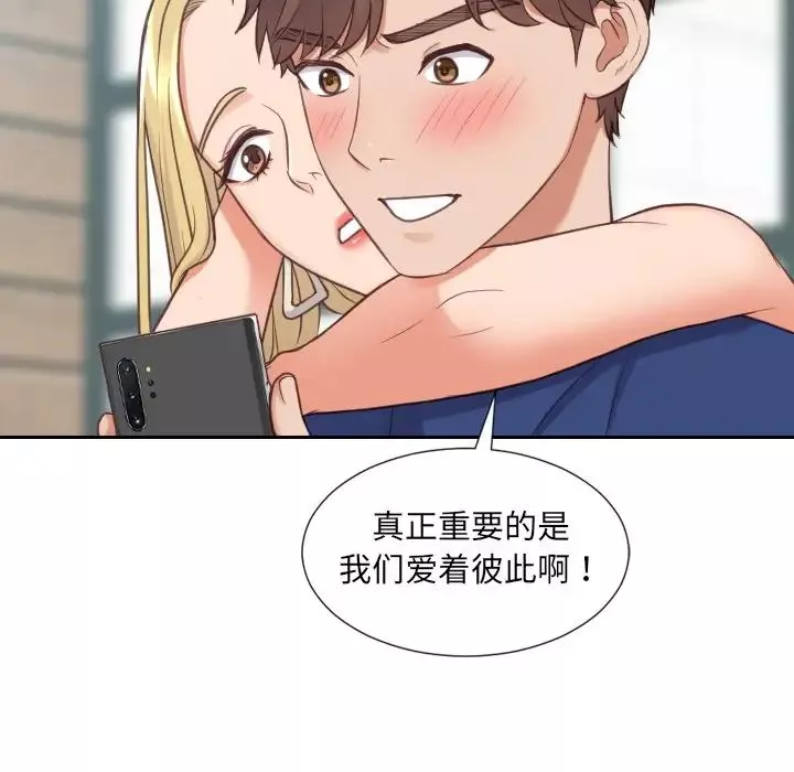 她的怪癖-第24话 - 图片 114
