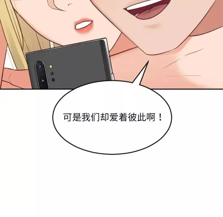 她的怪癖-第24话 - 图片 116