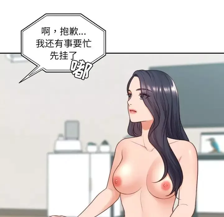 她的怪癖-第24话 - 图片 119