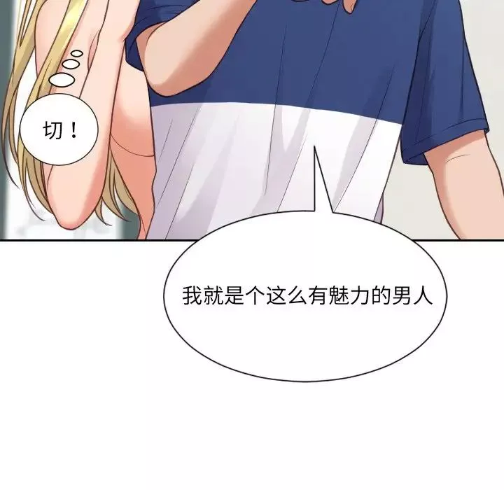 她的怪癖第24話