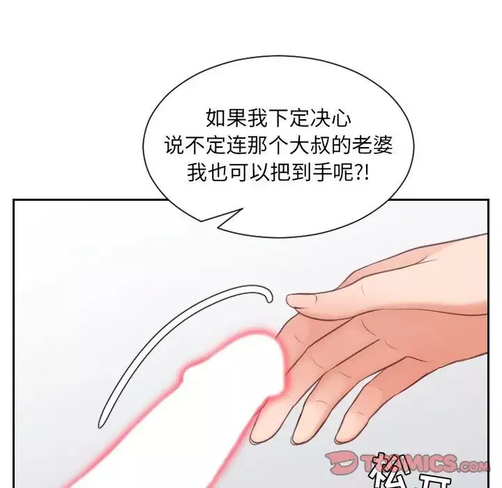她的怪癖第24話