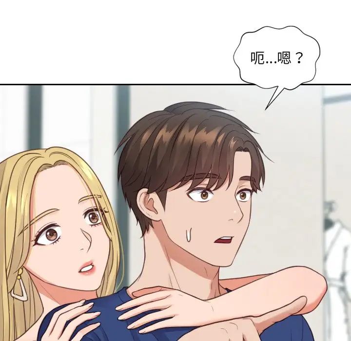 她的怪癖第24話