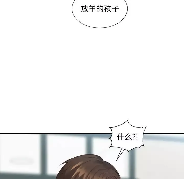 她的怪癖第24話