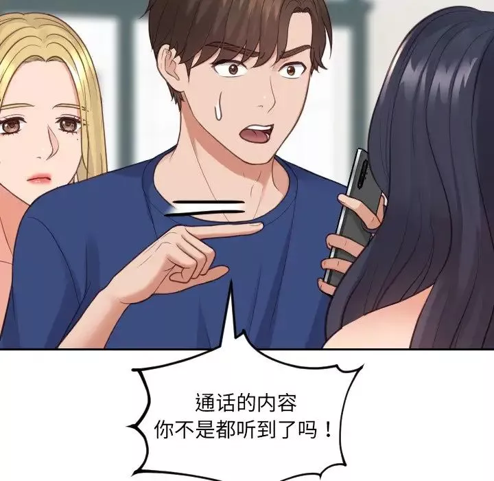 她的怪癖-第24话 - 图片 134