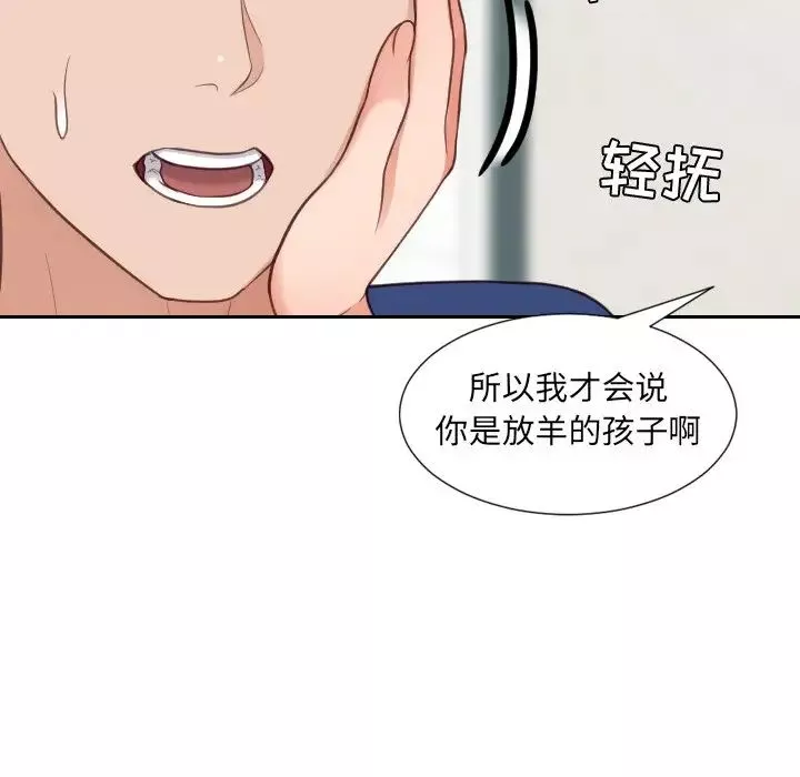 她的怪癖-第24话 - 图片 136