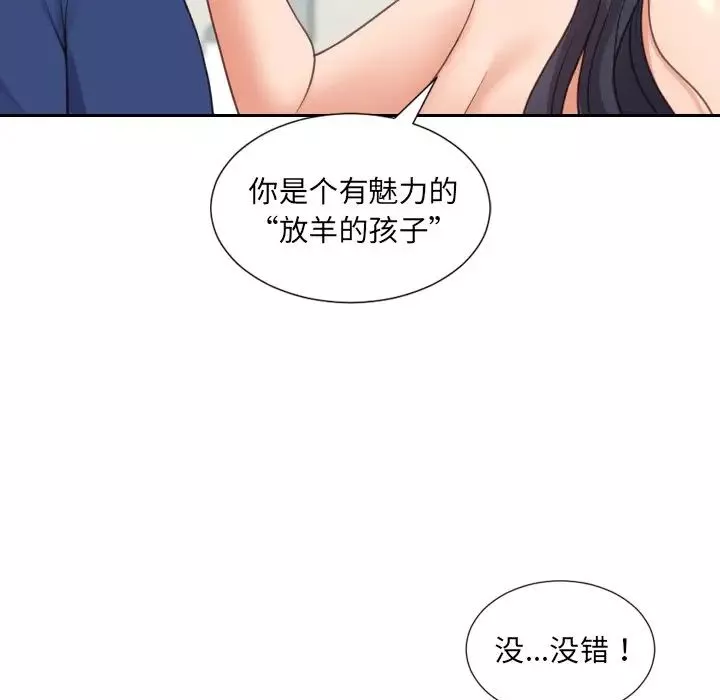 她的怪癖第24話