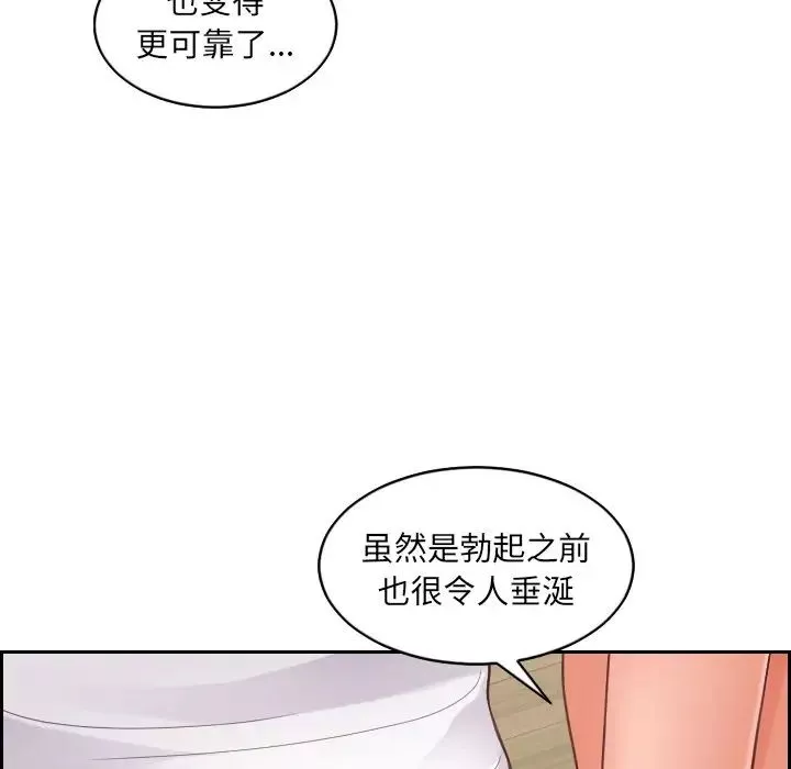 她的怪癖第24話