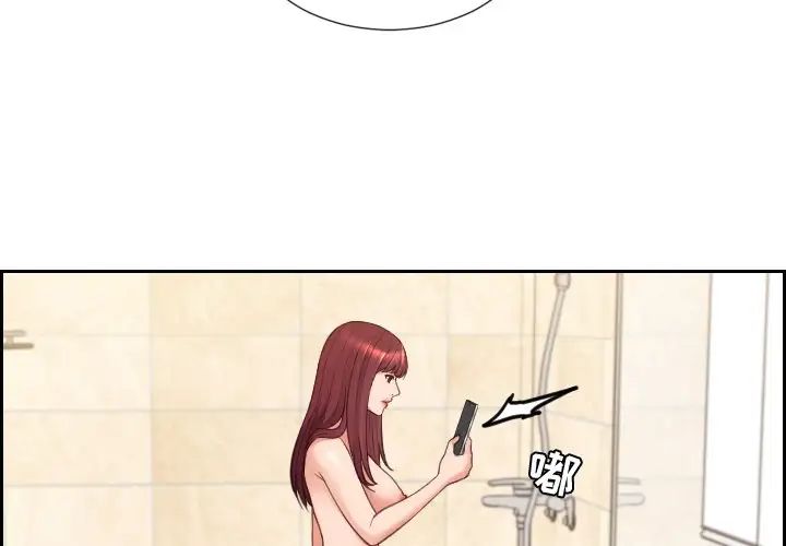 她的怪癖第25話