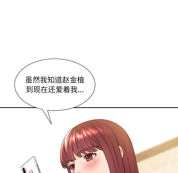 她的怪癖第25话