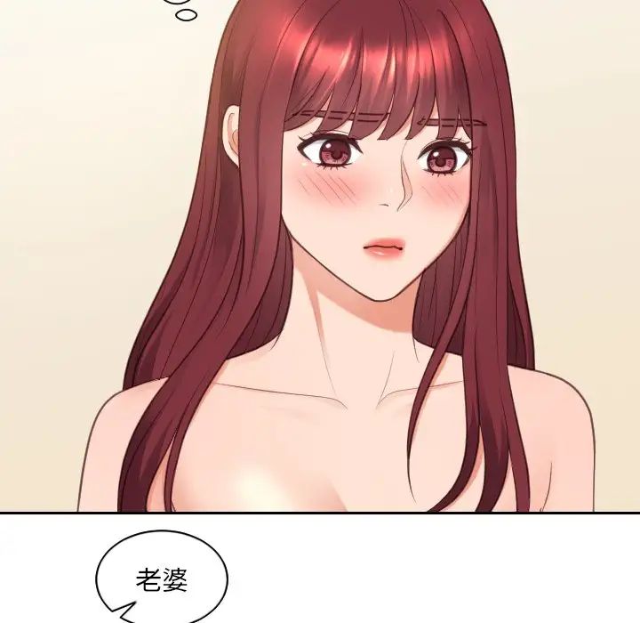 她的怪癖第25話