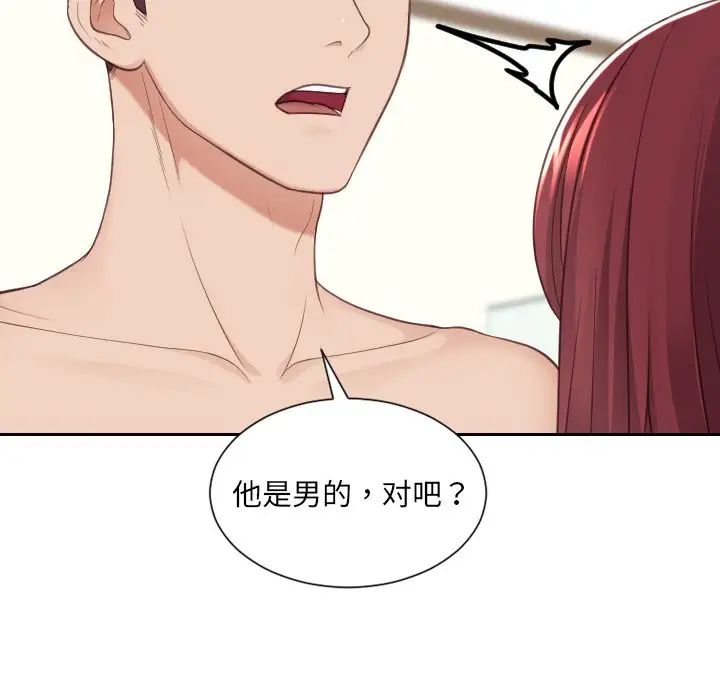 她的怪癖第25話