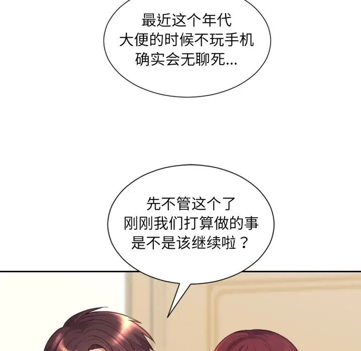 她的怪癖第25話