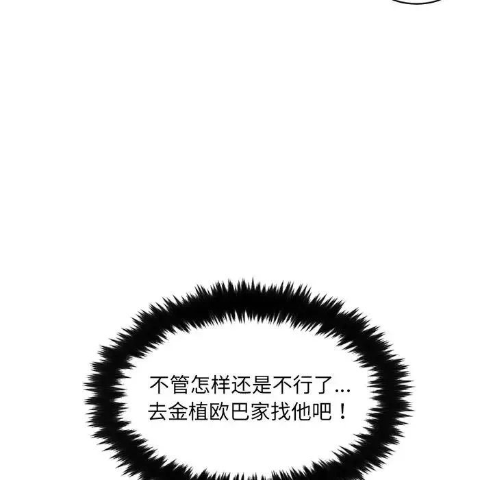 她的怪癖-第25话 - 图片 29