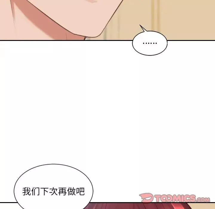 她的怪癖第25話
