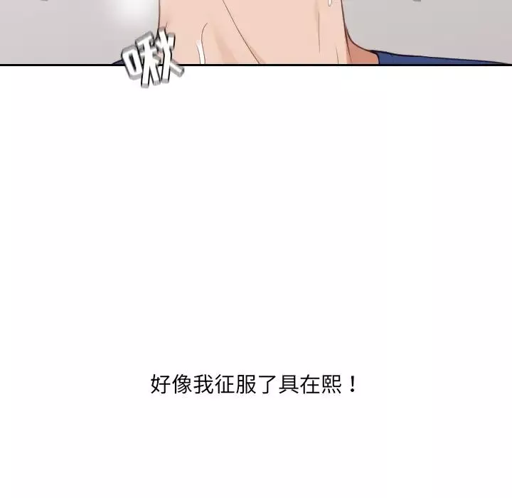 她的怪癖-第25话 - 图片 38