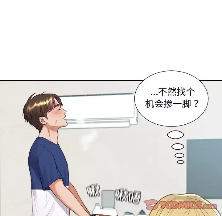 她的怪癖-第25话 - 图片 45
