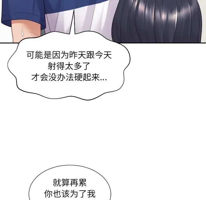 她的怪癖第25話