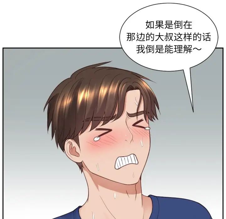 她的怪癖第25话