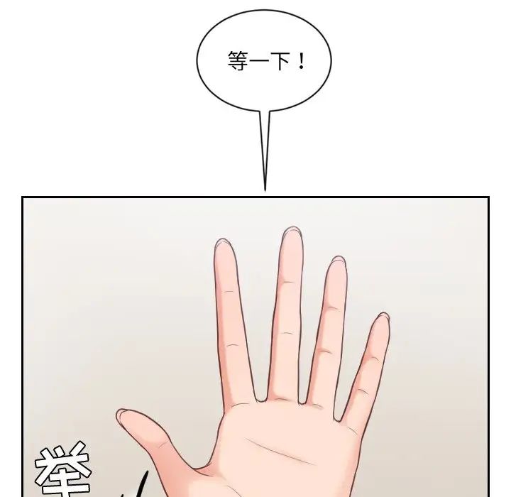 她的怪癖第25话