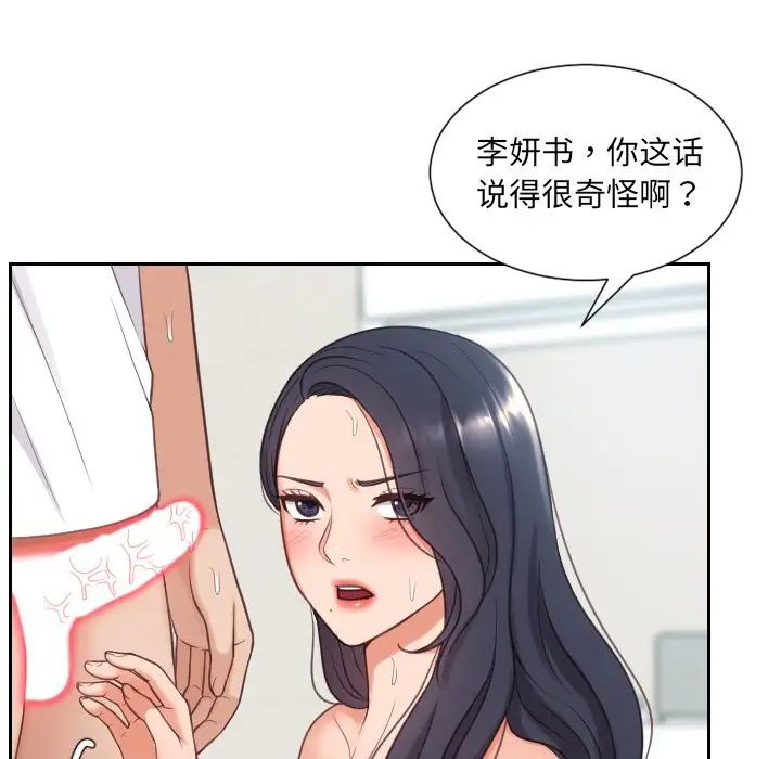 她的怪癖第25話