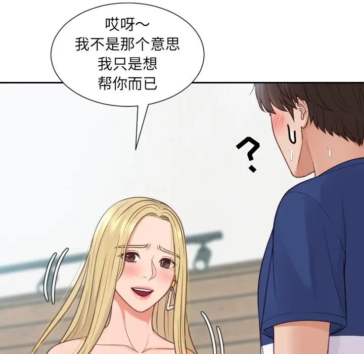 她的怪癖第25话