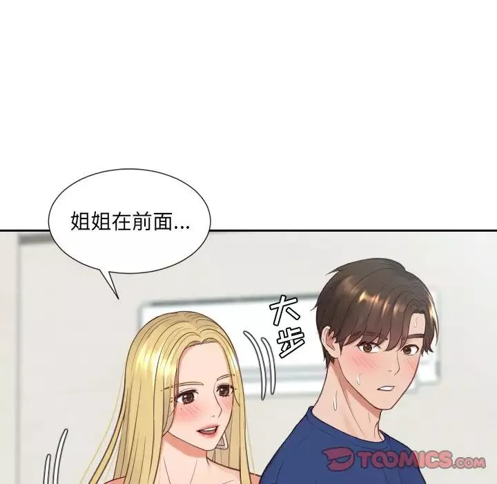 她的怪癖第25話